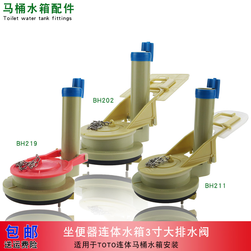 TOTO马桶配件CW988B CW854B CW864RB 870B坐便器水箱出水阀排水阀