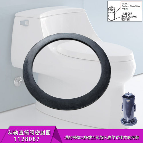 五级旋风马桶排水阀密封圈直筒阀