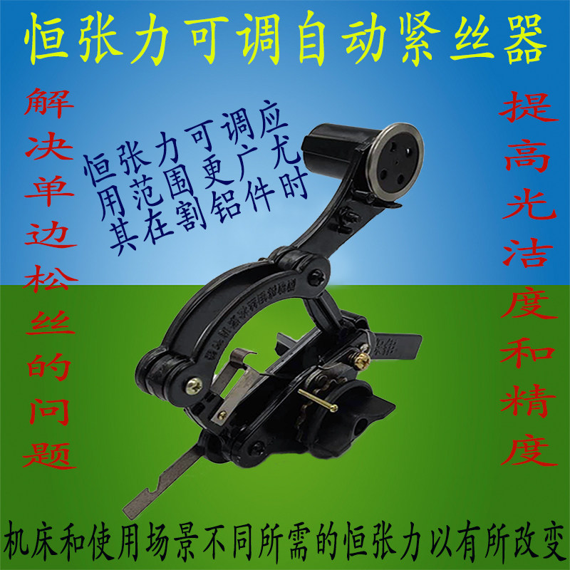 线切割自动紧丝器割铝神器配件大全切割导轮总成线切割机床紧丝器