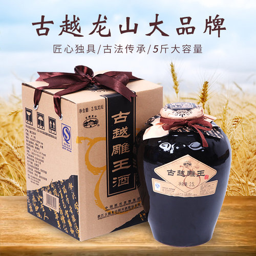 古越龙山2.5L小坛装半甜绍兴黄酒