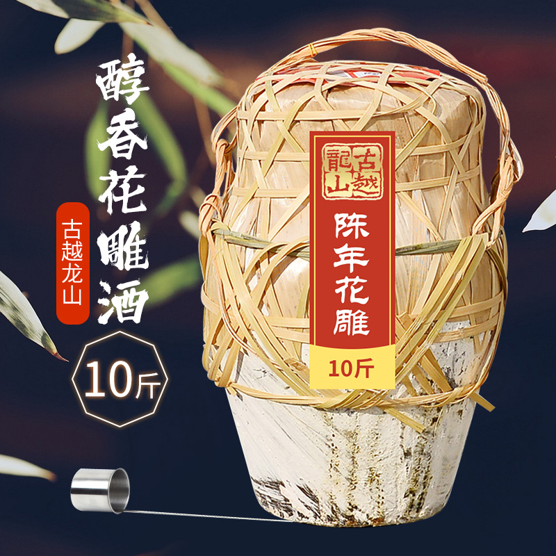 绍兴黄酒古越龙山三年陈10斤坛装串络花雕酒5L糯米酒加饭酒