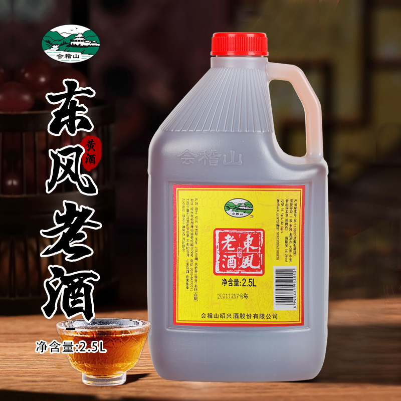 会稽山东风老酒5斤桶装加饭花雕酒自饮料理皆宜绍兴传统黄酒