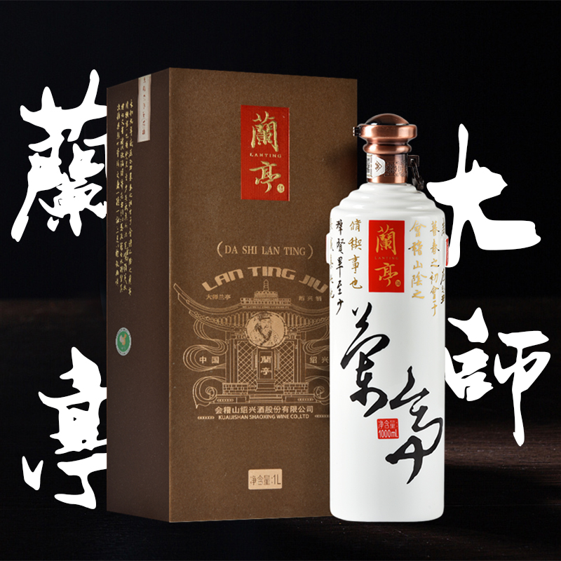 会稽山绍兴黄酒三十年陈大师兰亭1l礼盒装半干30年花雕酒送礼佳品