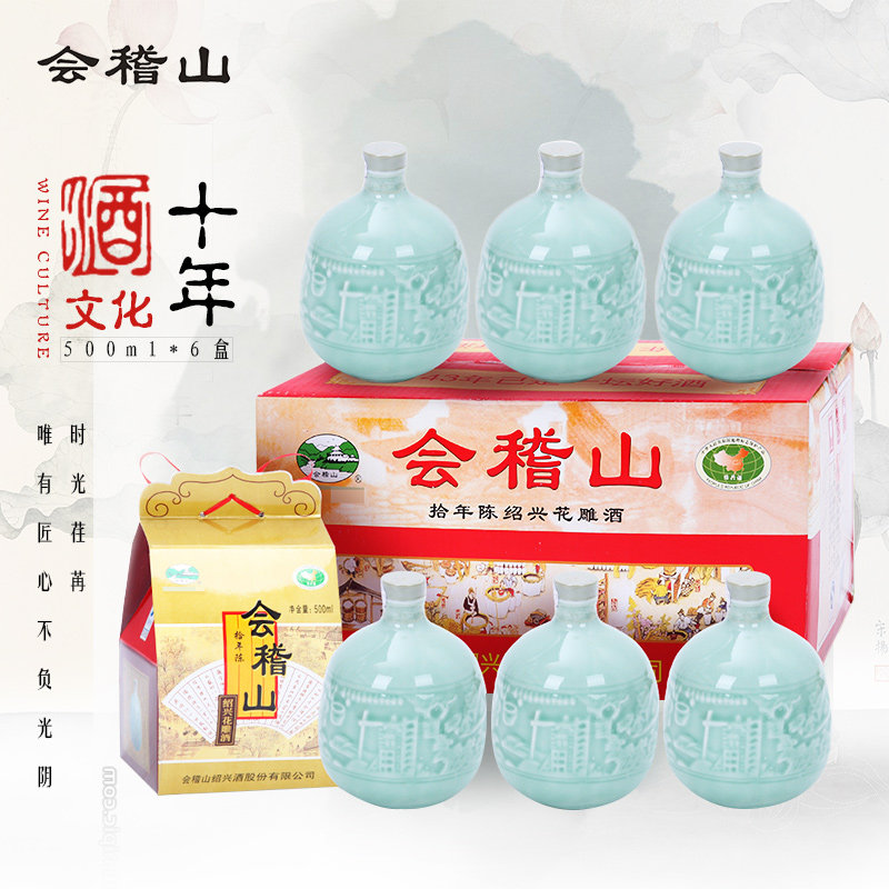 绍兴黄酒会稽山酒文化十年陈花雕酒瓷瓶半干加饭酒500ml*6瓶整箱