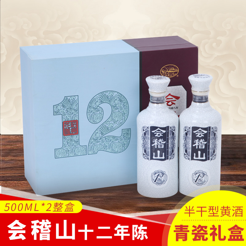 会稽山十二年花雕礼盒装绍兴黄酒