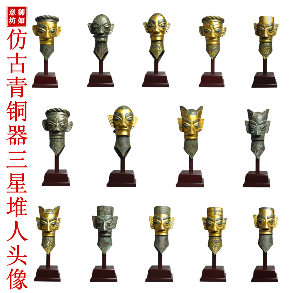仿古青铜器三星堆人头像鎏金纯铜人物摆件古典装饰工艺品古玩收藏