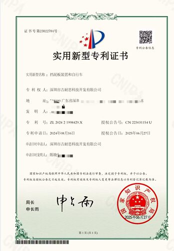 吉耐思升级专利标准款卷式挡泥板套装折叠车p8p10Lemo净重约195克