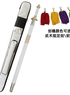 武术规定剑表演剑弹簧钢软剑响剑白色铸铜护手超短剑穗背包未开刃