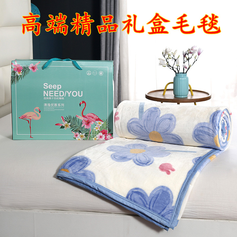 加厚法兰绒毛毯开业礼品礼盒装