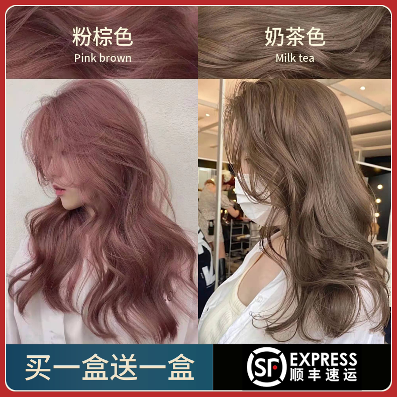 奶茶色染发剂2022新款流行显白染发膏女纯植物自己在家染