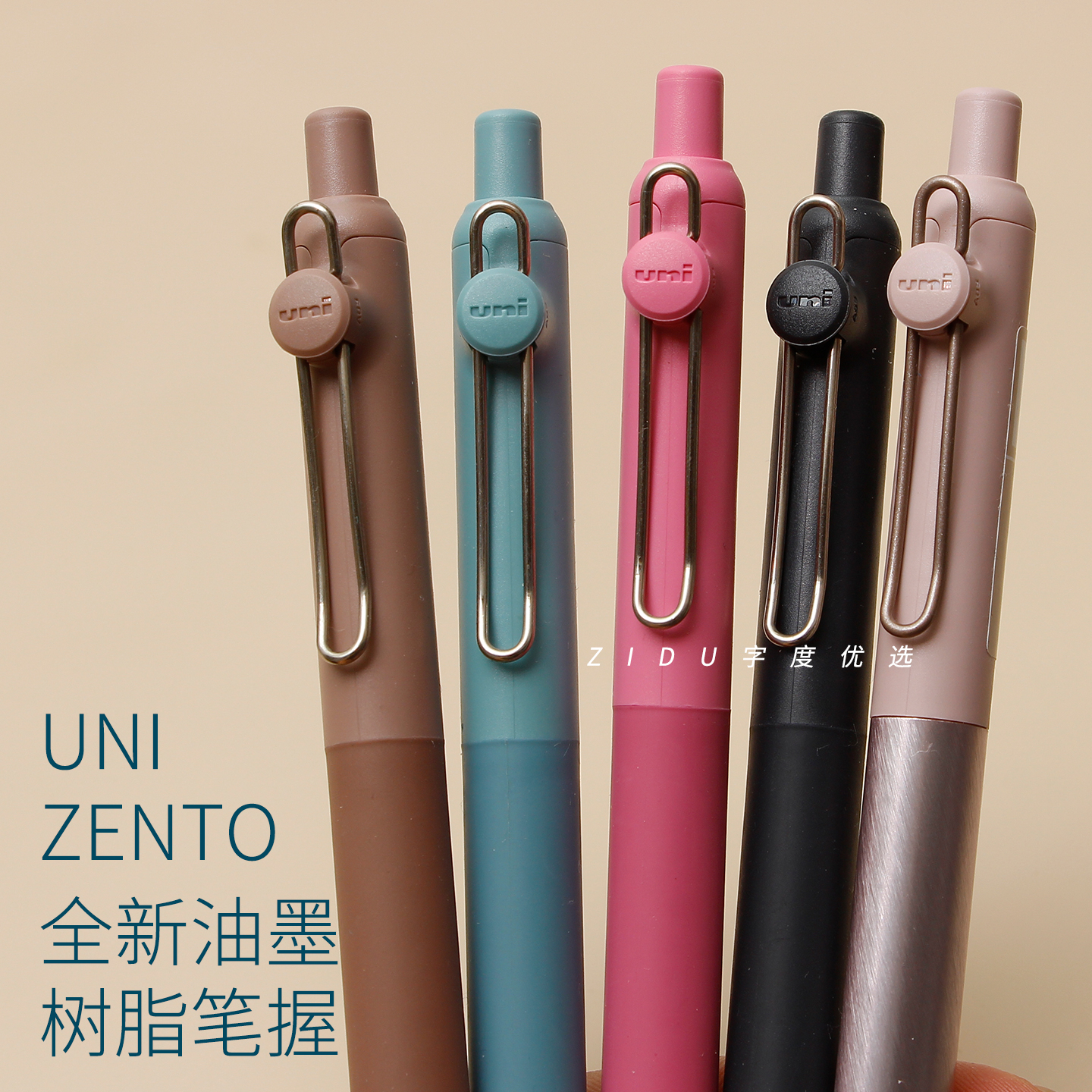 新油墨日本进口uni三菱中性笔zento树脂笔握黑色顺滑按动水笔学生