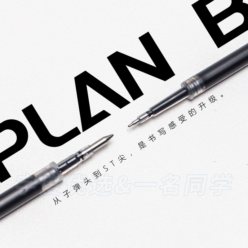 THEBAIの日系笔平替中性笔笔芯