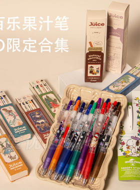 日本pilot百乐果汁笔限定juice中性笔三丽鸥皮卡丘史努比黑色学生