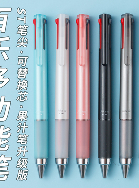 字度丨日本pliot百乐多色模块笔中性笔JUICEUP三色四色按动多功能