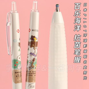 日本进口百乐海洋史努比限定 环球影城联名礼盒中油笔顺滑OPT笔芯