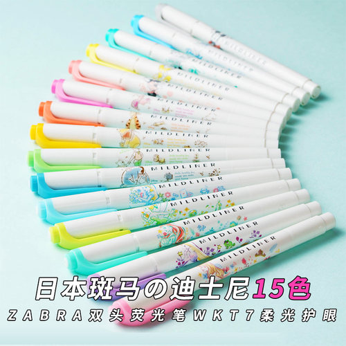 斑马迪士尼限定双头荧光笔WKT7