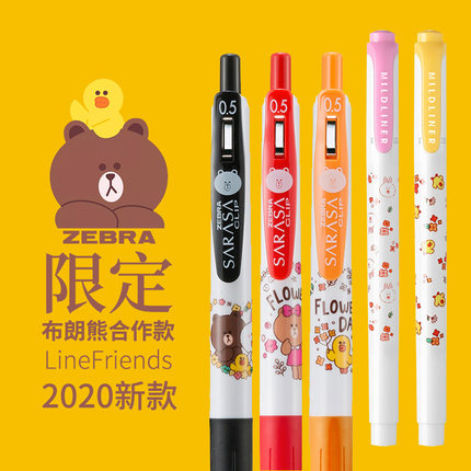 清仓 日本斑马布朗熊限定line中性笔荧光笔黑色按动三丽鸥可妮兔