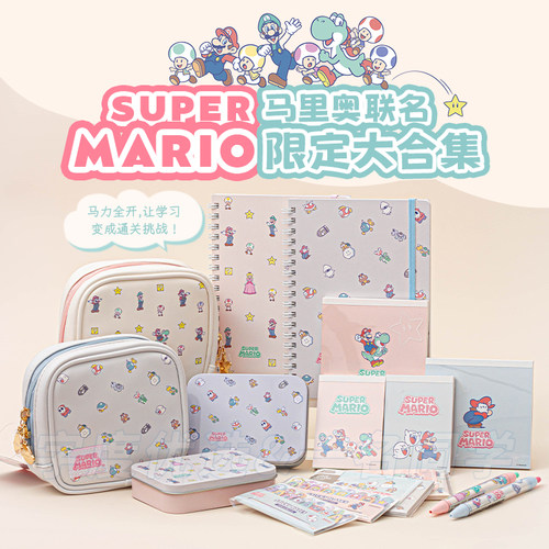日本马里奥限定文具合集