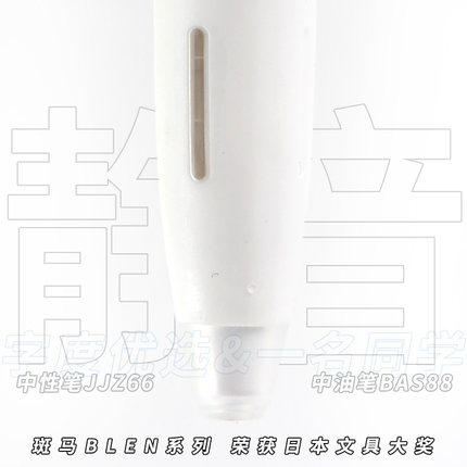 获奖丨日本斑马BLEN中性笔JJZ66烟熏圆珠笔BAS88考试速干静音柯南
