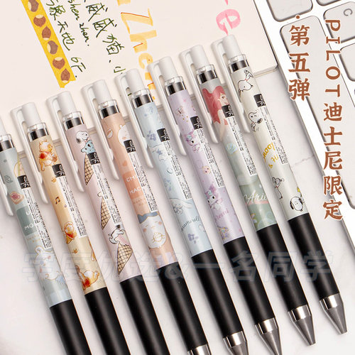 新款百乐迪士尼限定中性笔