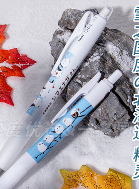 白色精灵 日本斑马北海道限定中性笔百乐OPT自动铅仙鹤小胖鸟jj15