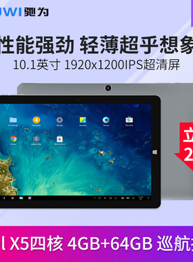 CHUWI/驰为HI10 10.1寸安卓+win10双系统Type-c金属后壳平板电脑