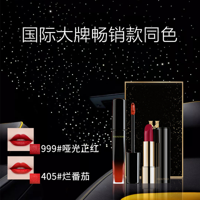 汉熙轻奢小黑管口红套盒405番茄色999正红色持久滋润保湿润泽学生