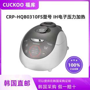 韩国直邮CUCKOO福库CRP 电饭锅家用3人用 HQB0310FS韩国原装