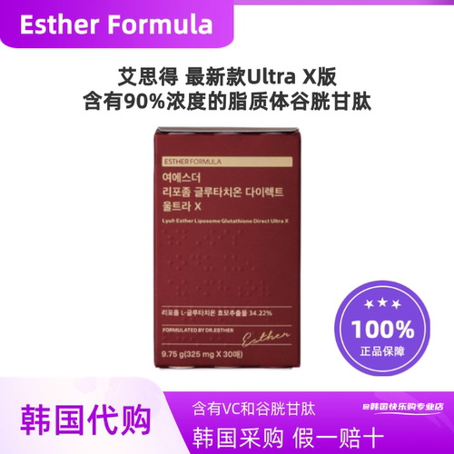 韩国代购ESTHER FORMULA脂质体谷胱甘肽美贴白片纯度90%高吸收