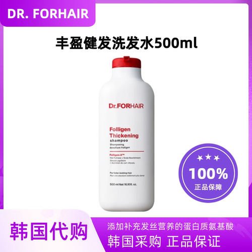 韩国直邮Dr.FORHAIR发笙丰盈健发发丝强忍洗发水500ml蓬松细软
