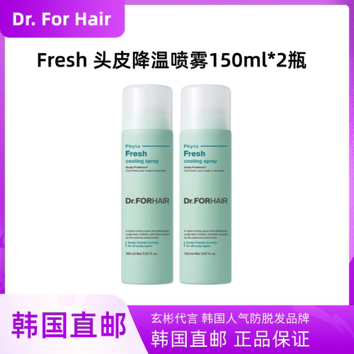 韩国DrFORHAIR发笙头皮舒缓降温控油清爽干洗免洗喷雾150ml*2瓶