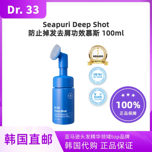 韩国直邮SEAPURI海蓝之丽Dr.33头发生长精华慕斯100ml去屑固发