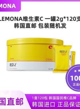 韩国直邮LEMONA庆南维生素C粉VC粉冲剂120包韩国复合维生素C柠檬