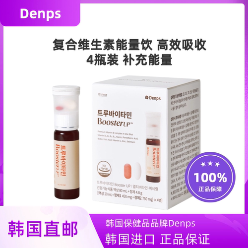 韩国直邮Denps复合多维能力瓶液体维生素B族提神熬夜加班4瓶装
