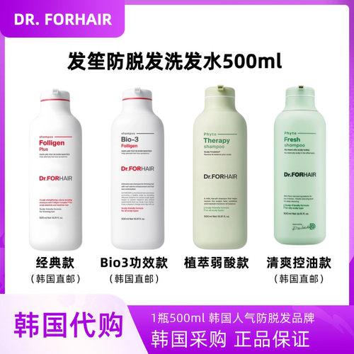 韩国DrFORHAIR发笙防脱发洗发水500ml无硅油保护头皮控油弱酸