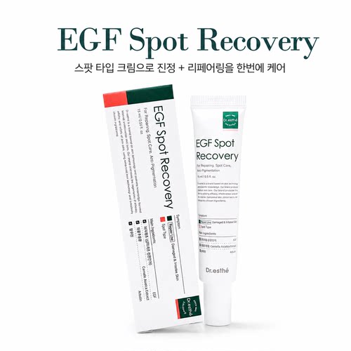 Dr.esthé韩国直邮EGF局部修护霜15ml积雪草舒缓面霜