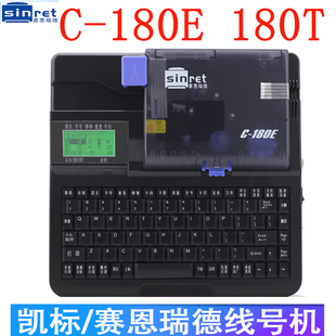 管打号机线号打印机 T套管号码 180E 赛恩f瑞德线号机T800 T900