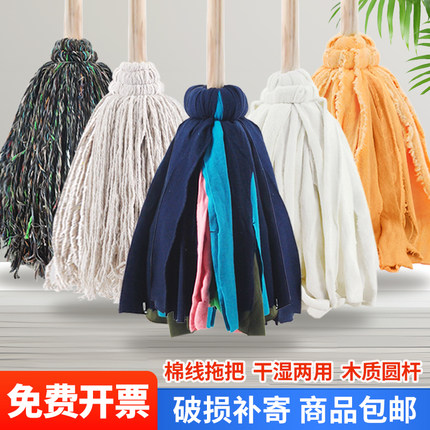 老式拖把家用木柄圆头墩布棉线布条拖把商用工厂车间专用一拖净