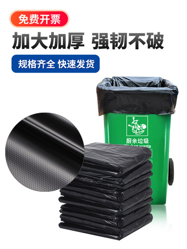 垃圾袋平口大号商用黑色加厚