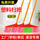 塑料扫把家用不沾头发硬毛批发木杆扫把簸箕套装 户外专用扫帚笤帚