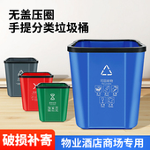 分类垃圾桶无盖压圈提手加厚酒店商场户外垃圾桶10L15L收纳桶