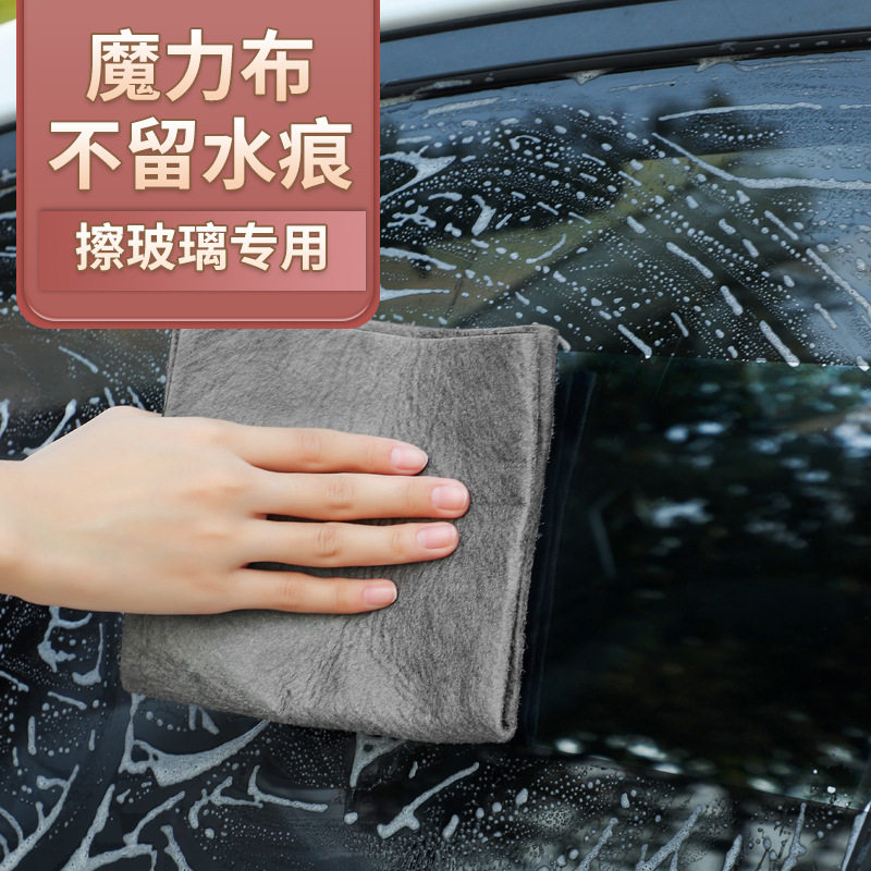 魔力布玻璃擦抹布不掉毛无水痕家用门窗玻璃汽车玻璃百洁布擦水布