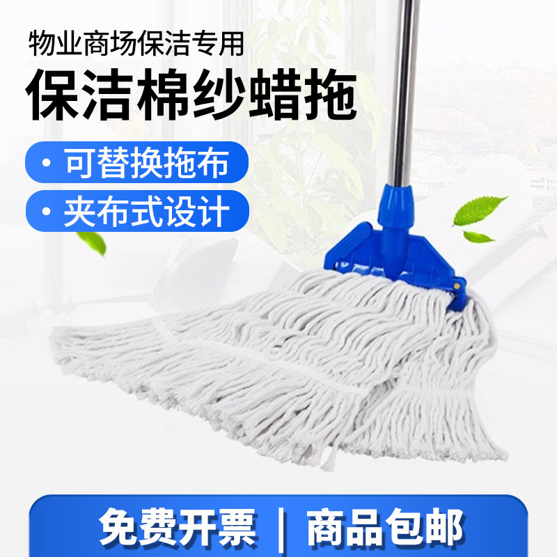老式拖布棉纱蜡拖不锈钢杆家用地拖可拆卸酒店保洁吸水棉线商用,家庭/个人清洁工具,水拖,淘宝优惠券,粉丝福利购,淘宝优惠卷
