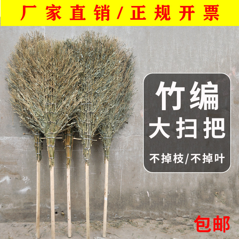 户外环卫大扫把竹扫把老式扫笤马路工地竹叶大扫把扫院子竹扫帚