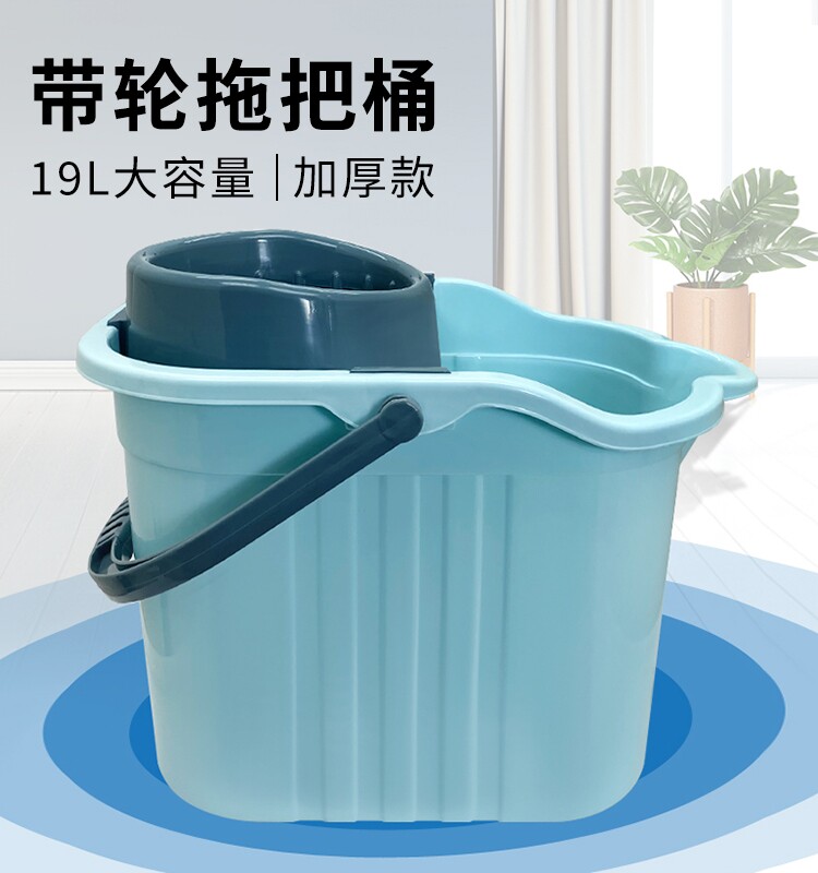加厚款带轮拖把桶19L大容量桶商用拖把沥水桶家用挤水拧干墩布桶