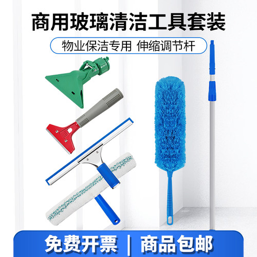 兰诗铝合金伸缩杆户外擦窗神器