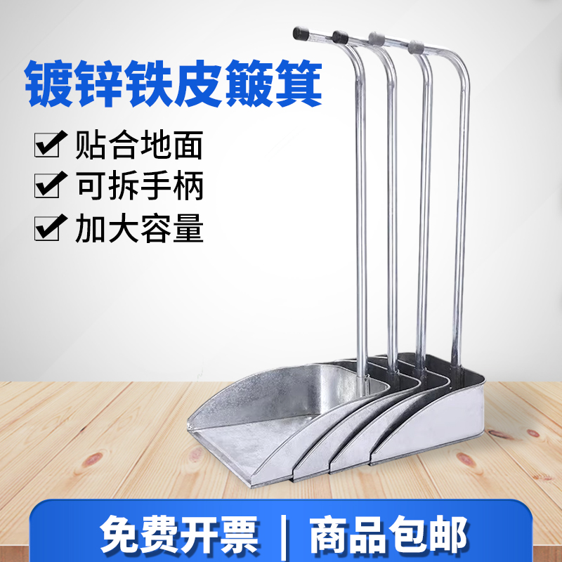 镀锌铁皮簸箕可拆卸垃圾铲