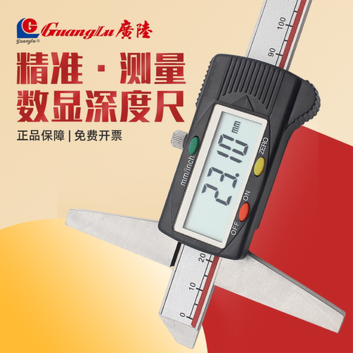 广陆数显深度卡尺高精度工业级