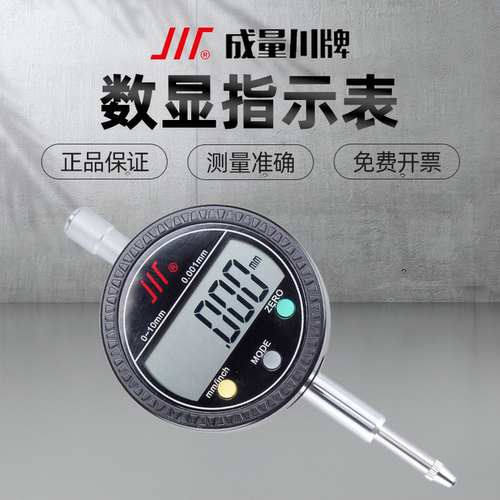 成量数显百分表千分表大屏数显