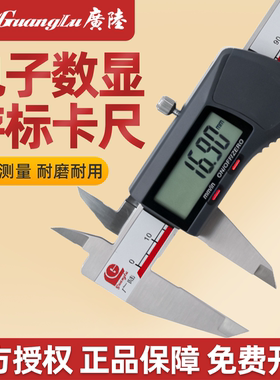 桂林广陆电子数显游标卡尺高精度不锈钢工业级150-200-300-600mm